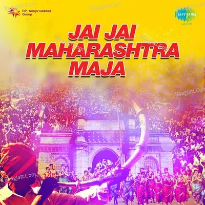 Jai Jai Maharashtra Majha - Pt. Hridaynath Mangeshkar cover album