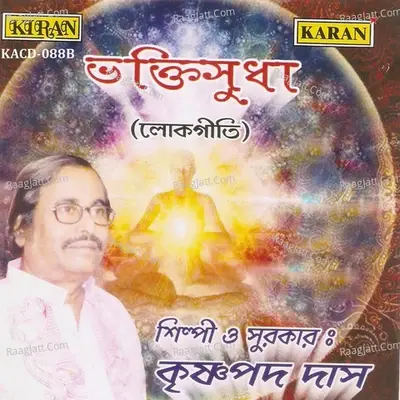 Bhakti Sudha Part-2 - Krishnapada Das cover album