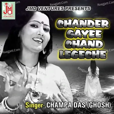 Chander Gayee Chand Legeche - Champa Das(Ghosh) cover album