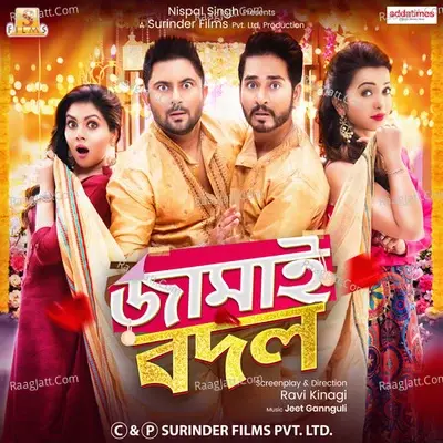 Jamai Badal (Original Motion Picture Soundtrack) - Hiran Chatterjee cover album