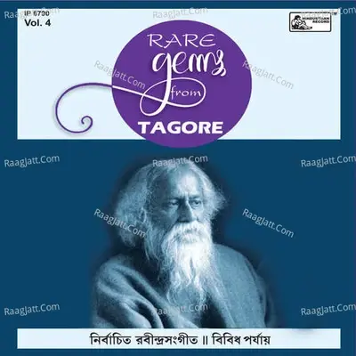 Rare Gems From Tagore Vol-4 -  cover album