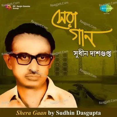 Shera Gaan by Sudhin Dasgupta - Manna Dey cover album