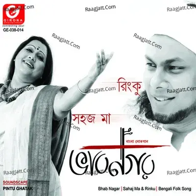 Bhab Nagar - Rinku cover album