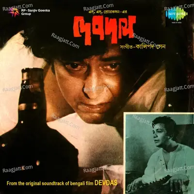 Devdas - Kazi Nazrul Islam cover album