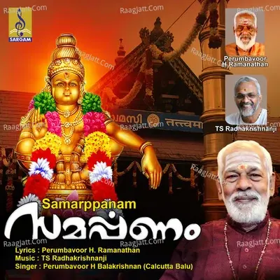 Samarppanam - Perumbavoor H. Balakrishnan cover album