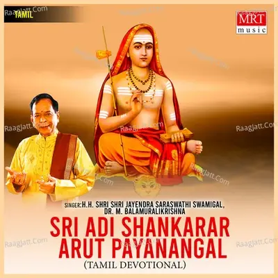 Sri Adi Shankarar Arut Payanangal - H.H. Shri Shri Jayendra Saraswathi Swamigal cover album