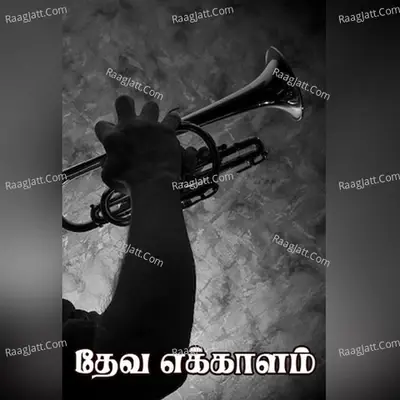 Deva Ekkalam - K.I.P.Sweeton cover album