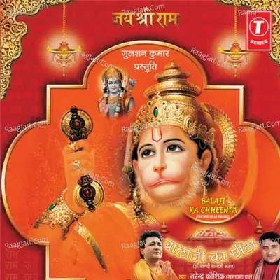 Balaji Ka Chhinta - Narendra Kaushik (Samchana Wale) cover album