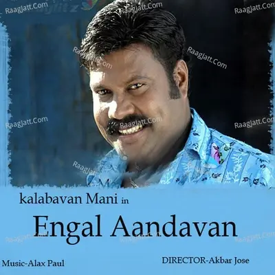 Engal Aandavan (Original Motion Picture Soundtrack) - Sreeram cover album