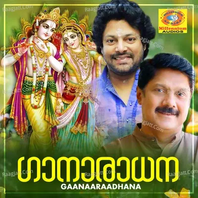 Gaanaaraadhana - Prasad Iyyer cover album