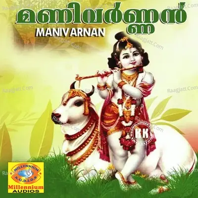 Manivarnan - Biju Narayanan cover album