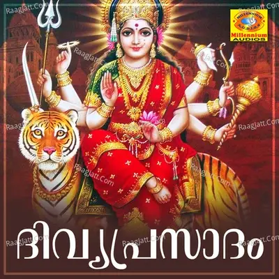 Divyaprasadam - Sujith Krishna cover album