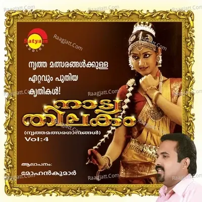 Natyathilakam Vol 4 - Mohan Kumar cover album