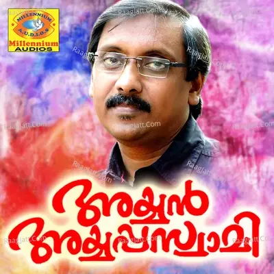 Ayyan Ayyappaswami - Neju Kalyani cover album