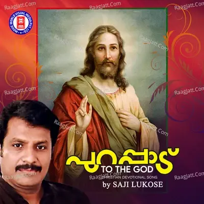 Purappad - Saji Lukose cover album