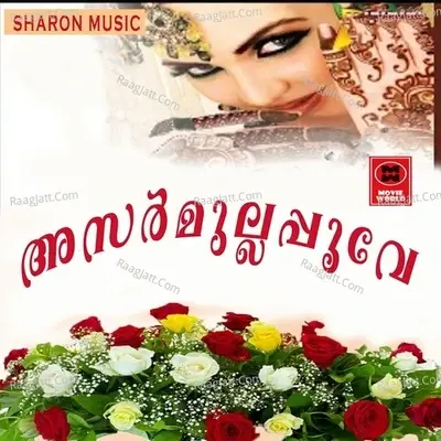 Asarmulla Poove - Salaam cover album