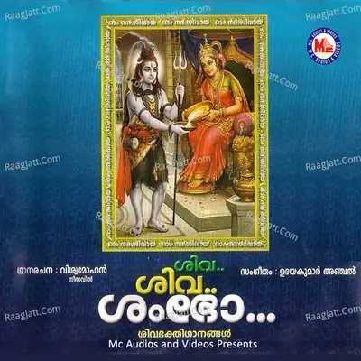 Siva Siva Shambo - Udayakumar Anchal cover album