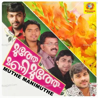 Muthe Manimuthe - Anshad cover album