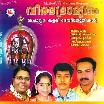 Veerabhadramrutham - Dhanush Krishna cover album