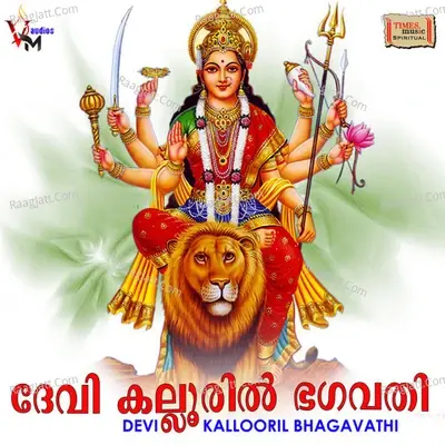 Devi Kollooril Bagavathi -  cover album