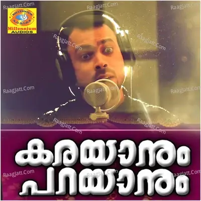 Karayanum Parayanum Mappilappatukal - Nasnin cover album