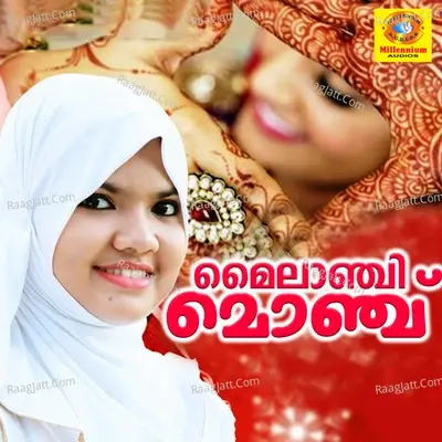 Mylanchi Monju - Baburaj cover album