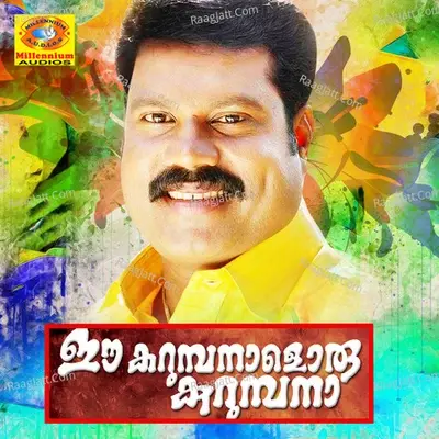 Ee Karumbanaloru Kurumban - Kalabhavan Mani cover album