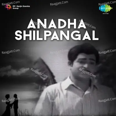 Anadhasilpangal - Khayyam cover album