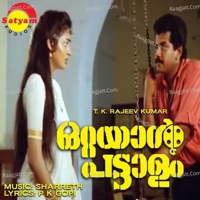 Ottayal Pattalam - Radhika Thilak cover album