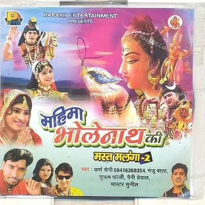 Mahima Bholenath Ki - Karan Saini cover album