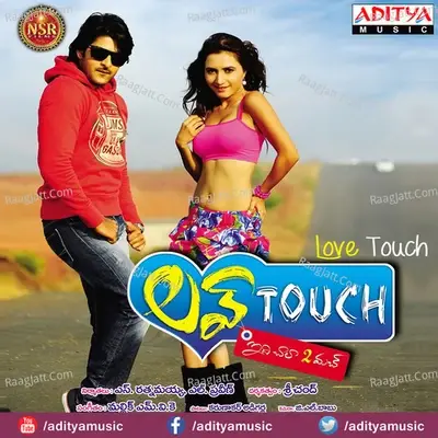 Love Touch - M.V.K.Mallik cover album