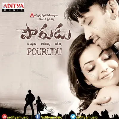 Pourudu - Mani Sharma cover album