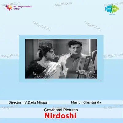 Nirdoshi - Ghanatasala cover album