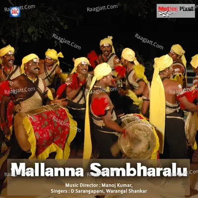 Mallanna Sambharalu - D Sarangapani cover album