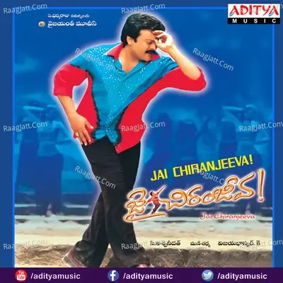 Jai Chiranjeeva - Mani Sharma cover album