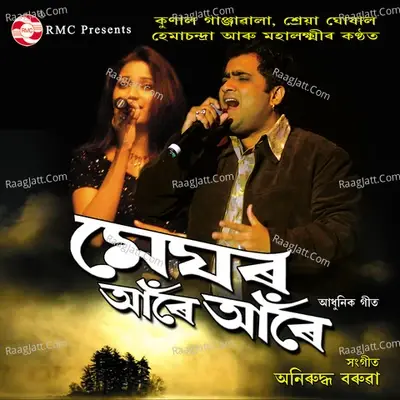 Meghor Aare Aare - Kunal Ganjawala cover album