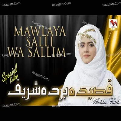 Mawlaya Salli Wa Sallim - Abdul Rehman Arif