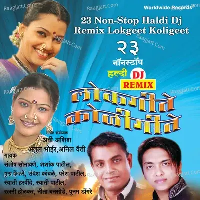 23 Non-Stop Haldi DJ Remix Lokgeet Koligeet - Avi Ashish cover album