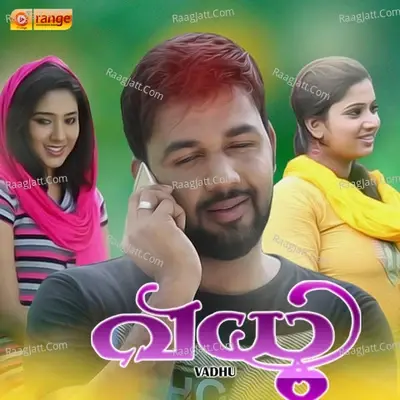 Vadhu - Shahid Muneer cover album