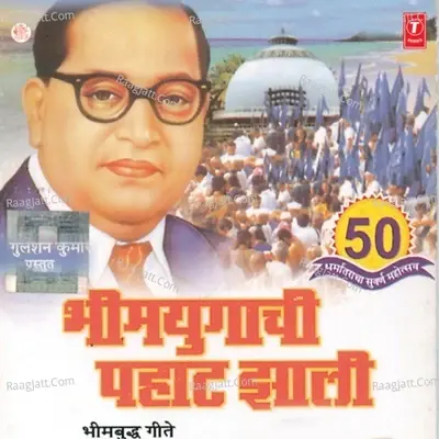 Bheemyugachi Pahaat Jhali (Bheem Budh Geete) - Vijay Sartape cover album