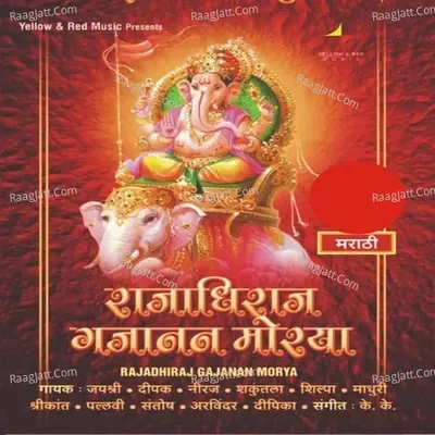 Rajadhiraj Gajanana Morya - K.K. cover album