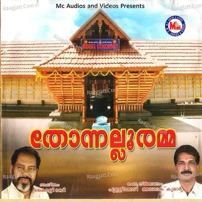 Thonnalooramma - Kairali Ravi cover album