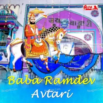 Baba Ramdev Avtari -  cover album