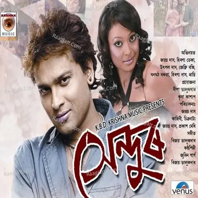 Sindur- Album - Zubeen Garg cover album