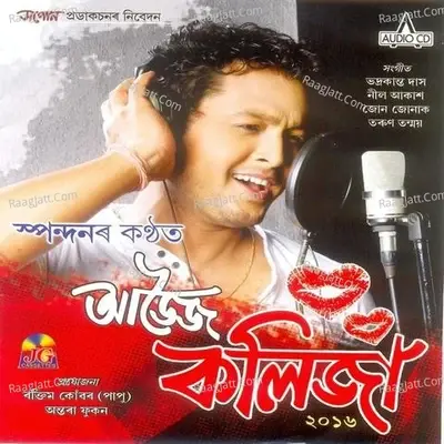 Aaijyo Kolija 2016 - Nilakshi Neog cover album