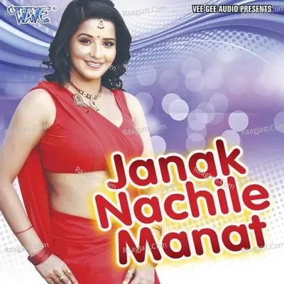 Jonak Nachile Manat - JP Das cover album