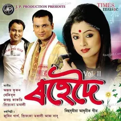 Rohedoi Vol II - Priyanka Bharali cover album