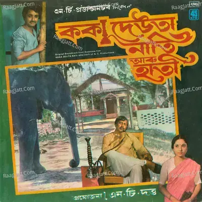 Kaka Dauta Nati Aro Hathi - Ramen Baruah cover album