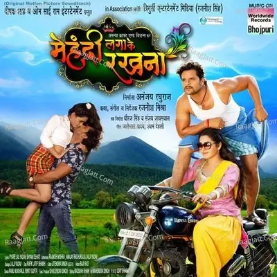 Mehandi Laga Ke Rakhna (Original Motion Picture Soundtrack) - Rajnish Mishra cover album