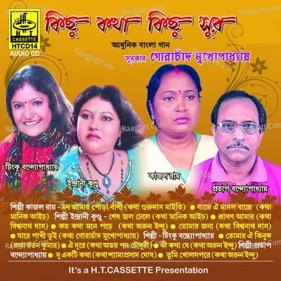 Kichu Katha Kichu Sur - Kajal Ray cover album